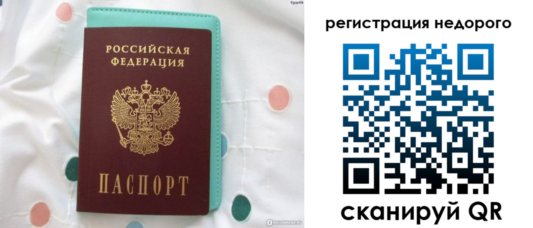 прописка для школы в Дальнереченске