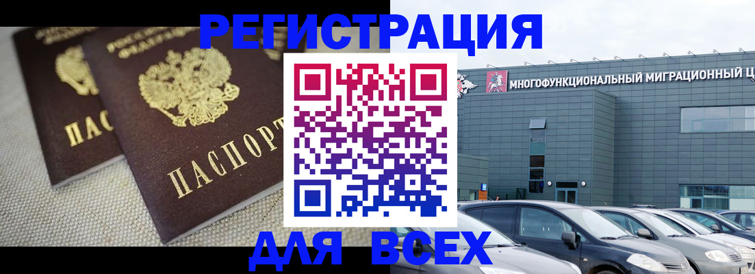 прописка 2025 в Дальнереченске