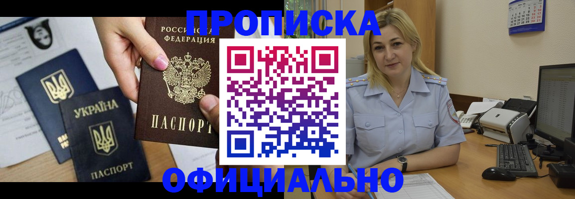 временная регистрация недорого в Дальнереченске