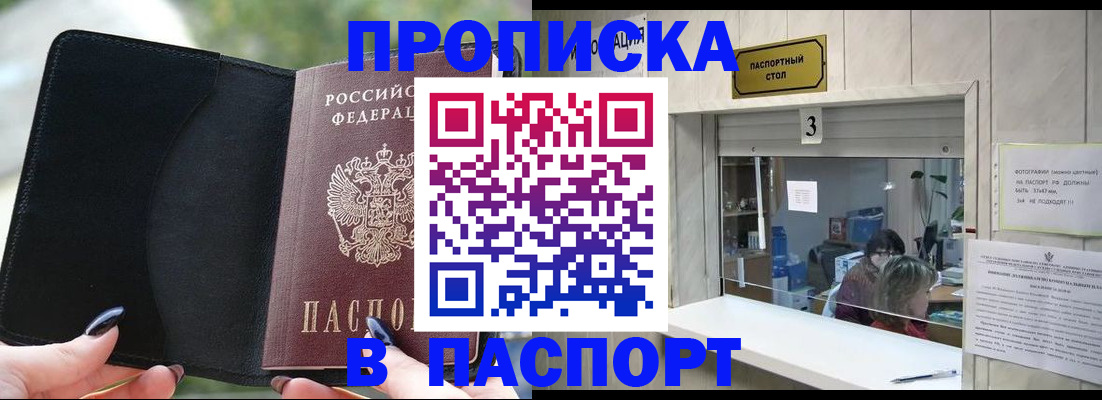 временная регистрация госуслуги в Дальнереченске