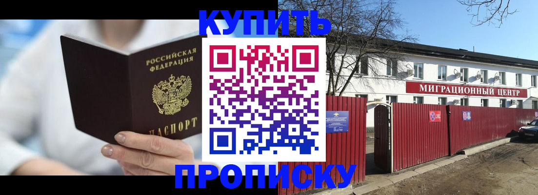 временная регистрация собственник в Дальнереченске