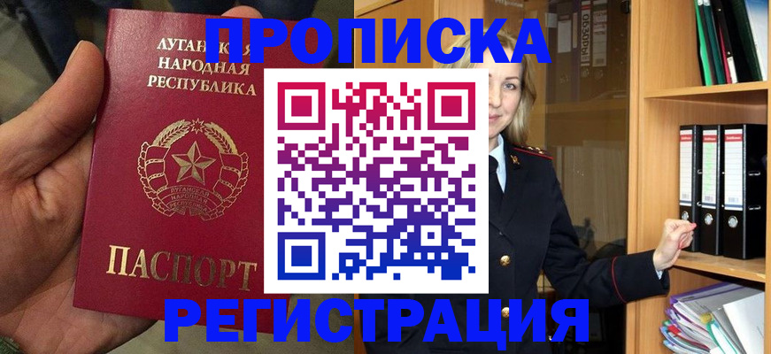 временная регистрация купить в Дальнереченске