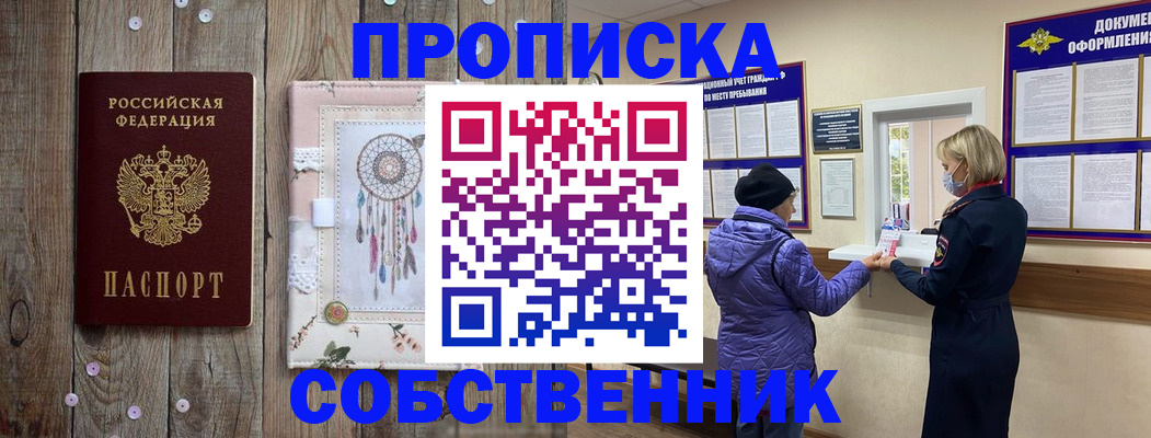 временная регистрация в Дальнереченске