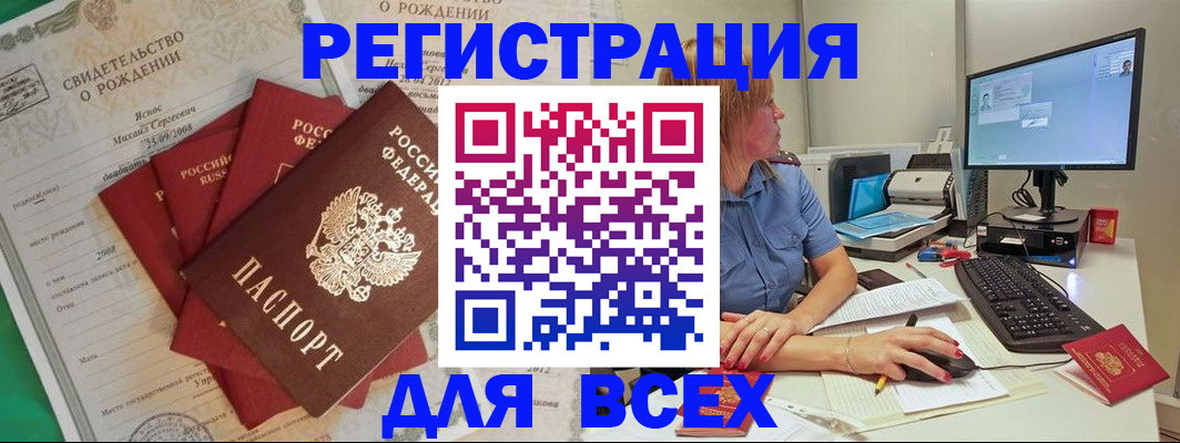 прописка иностранных граждан в Дальнереченске